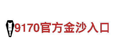 体验赌球网站在线，探索神秘之旅！